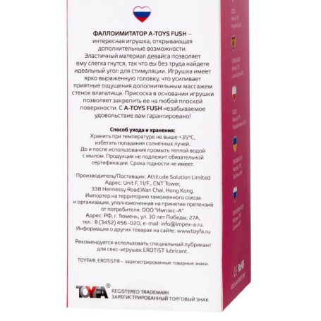 Фаллос A-toys Fush