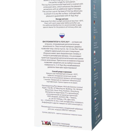 Фаллос A-toys Avy