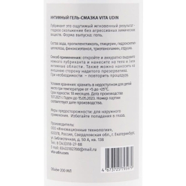 Смазка VITA UDIN